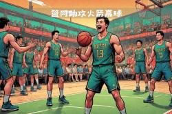 开云体育平台APP-篮网击败火箭反超太阳