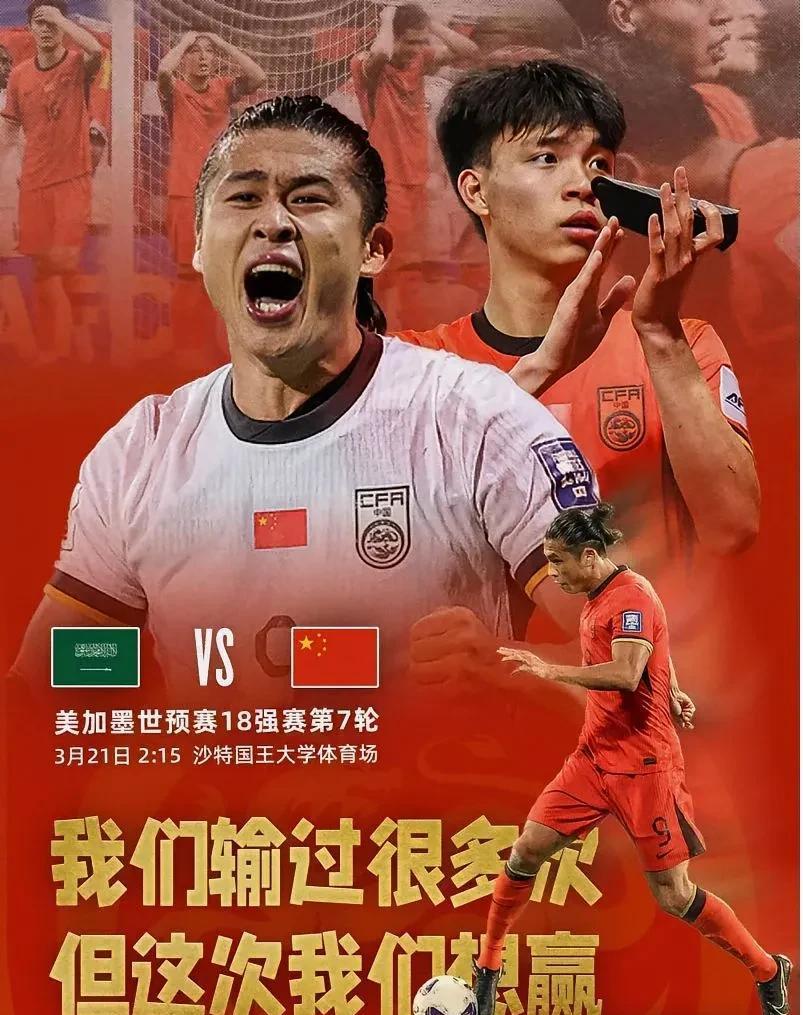 孰与国家队争锋，沸腾的球场上演激烈拼搏的简单介绍