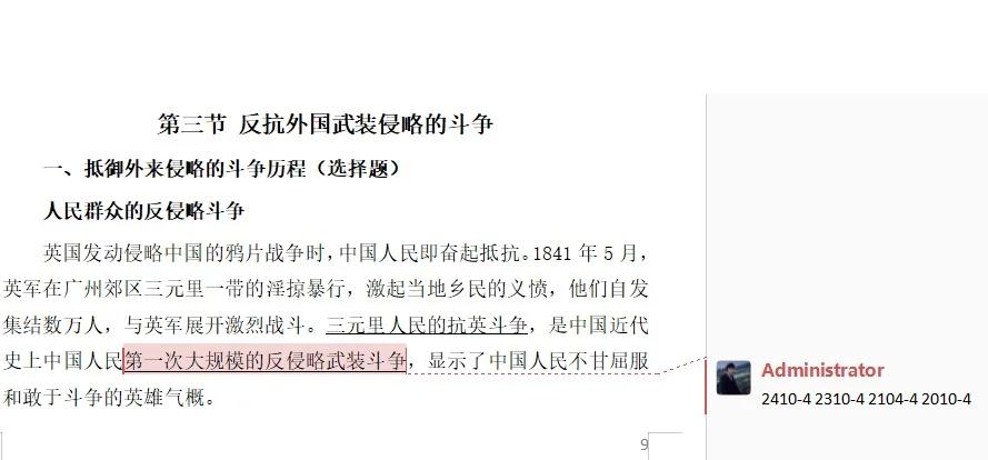 英勇抗争：无谓碰撞争夺胜利