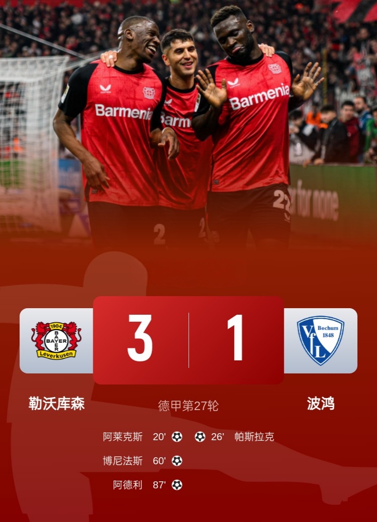 勒沃库森新援积极训练，备战客场对阵沙尔克的简单介绍