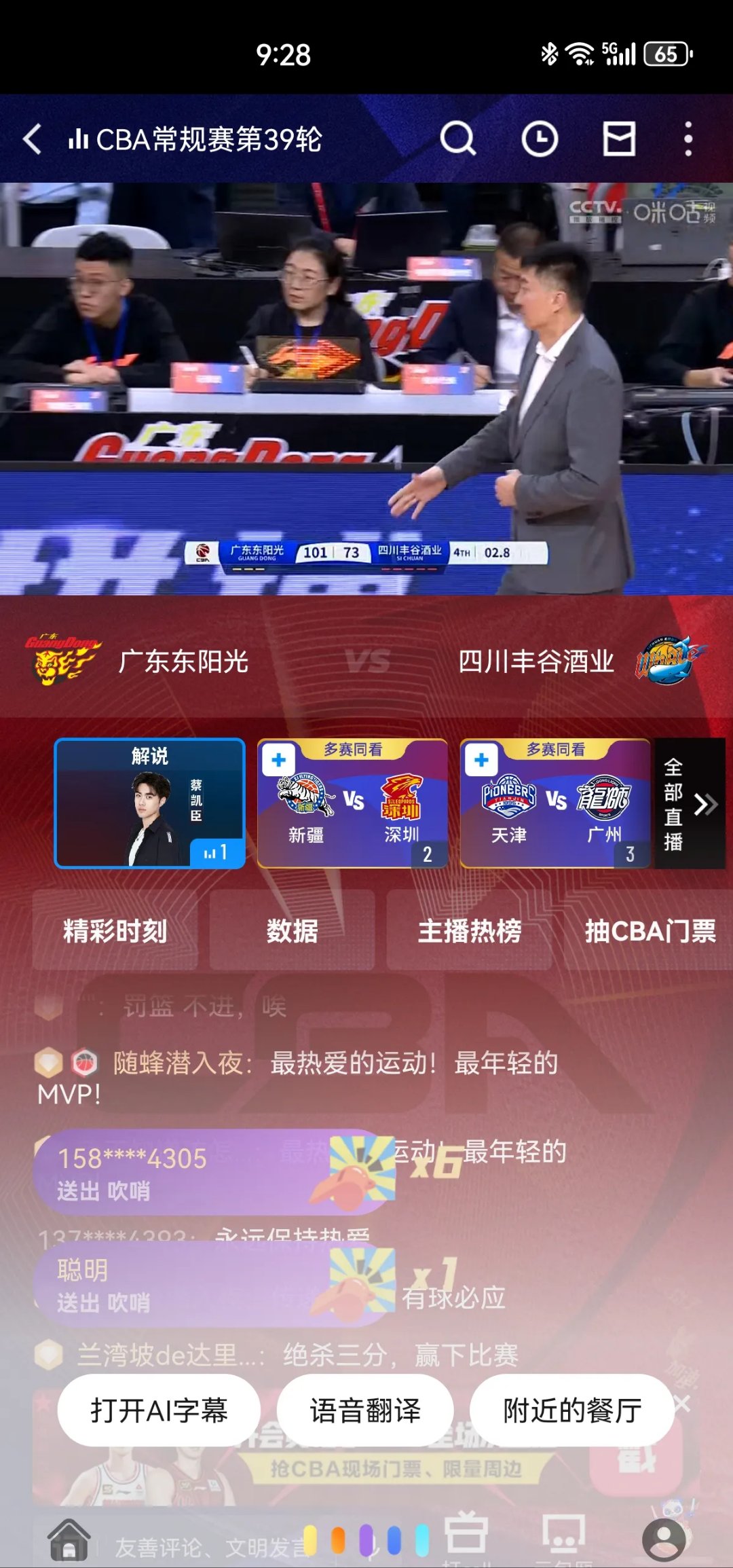 突尼斯选手势如破竹，始终领先