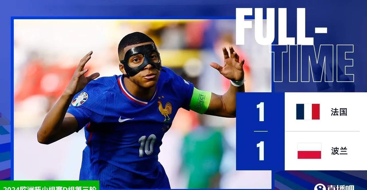 法国队主帅：我们会为欧洲杯而战