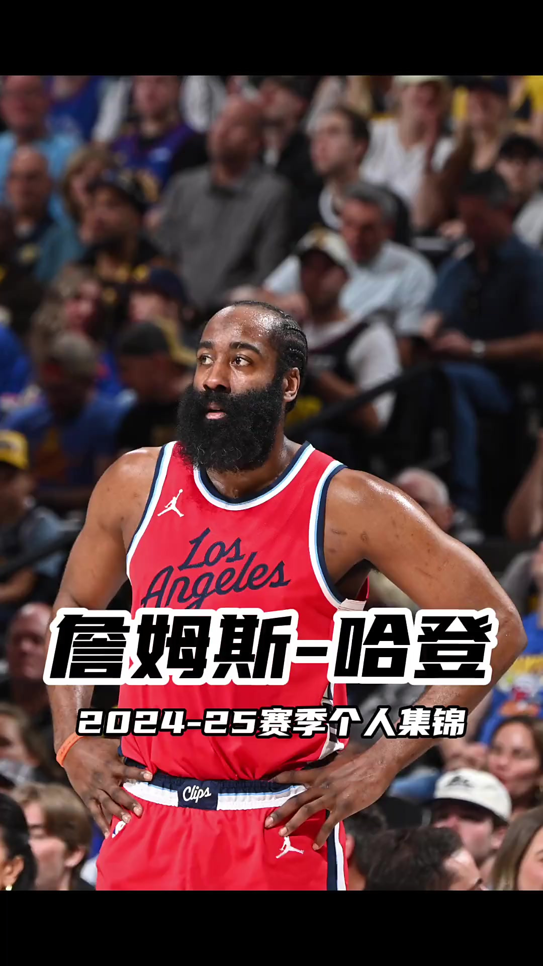 篮网胜马刺，哈登统治篮下